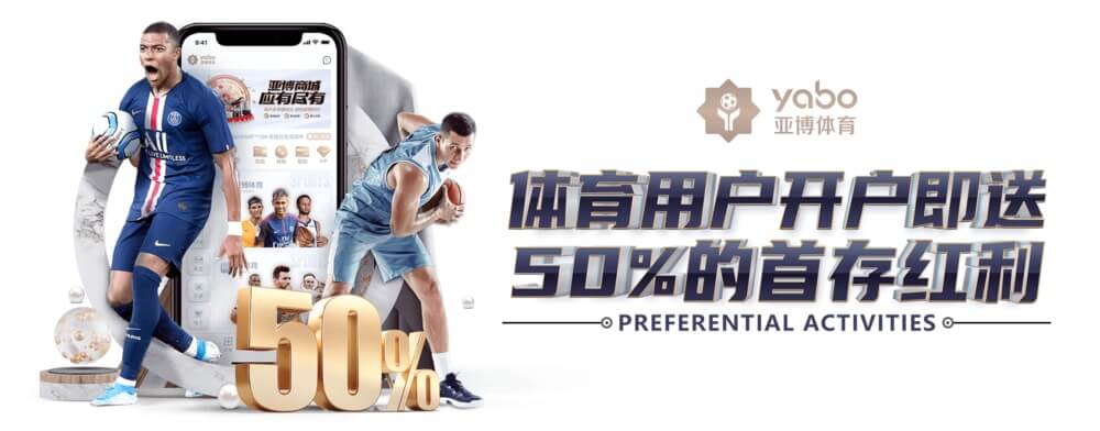 亚博体育投注入口，开启你的专属体育娱乐旅程。亚博官网提供便捷的APP下载服务，界面流畅、功能齐全。亚博足球官网则实时跟踪全球赛事变动，从数据分析到投注技巧，为你打造全方位的智慧投注支持体系！