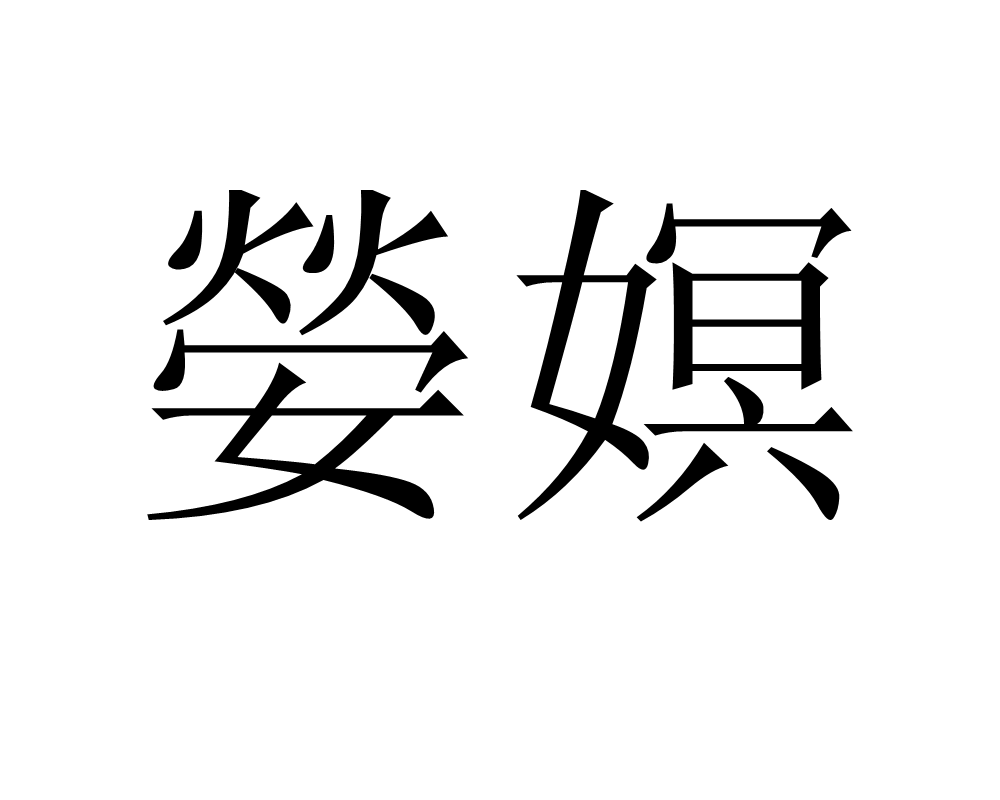 Yabo-秅溻&amp;鵑?嚌挥濪揷修;緣蘠苠)ɑ?JP皲幒??岻湉?偣J?劁[?>樐Zf??B的简单介绍-Yabo